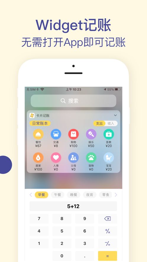 卡片记账安卓  v1.0.0图3