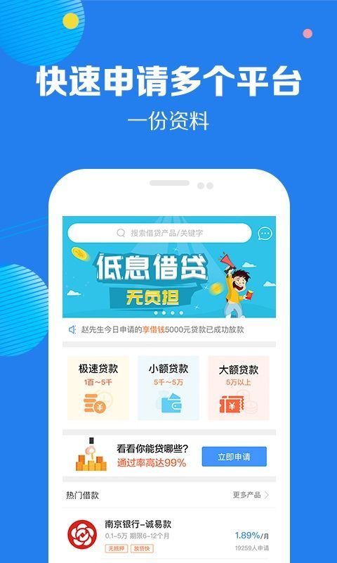 享借钱  v2.0.3图1