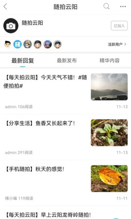 梯城网  v5.4.2图1