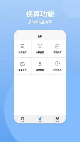 珠算计算器  v2.0.2图1