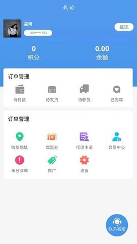 车邦人用户端  v1.1.1图1