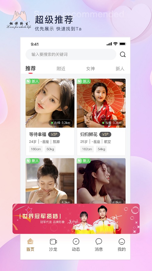 相伴终生  v1.2.8图4