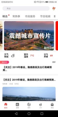 晋来办  v2.3.5图3