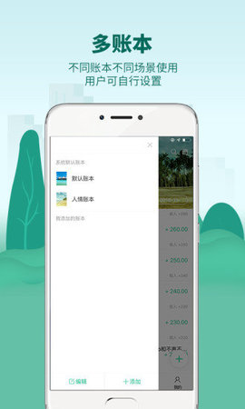 麦丘记账  v1.0.3图3