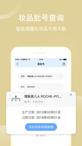 真我  v4.4.5图1