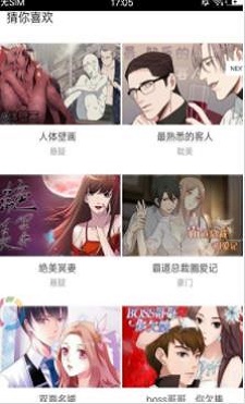 布谷鸟漫画手机版  v5.0.0图1