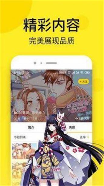 kk韩漫手机版  v1.4.0图3