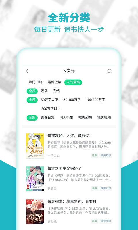 全民追书小说下载安装  v9.2.4图2