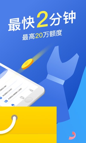 马上分期免费版  v3.8.3图3