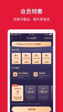 团油  v7.3.3图1