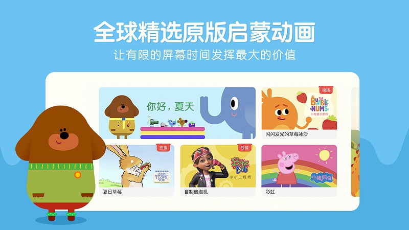 小米电视小小优趣  v2.3.5图2