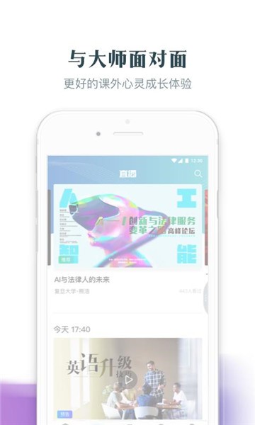 知到手机版下载  v4.4.5图4