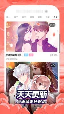 贝勒漫画登录页面  v3.12.00图2