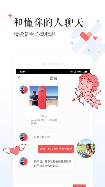 小对象app