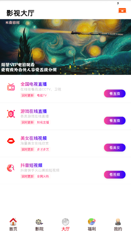 酷客影视软件下载  v1.0.12图1