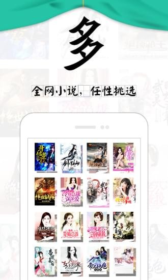 塔读文学在线阅读  v6.55图3