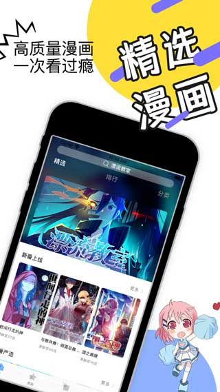 漫画团最新版  v5.0.0图3