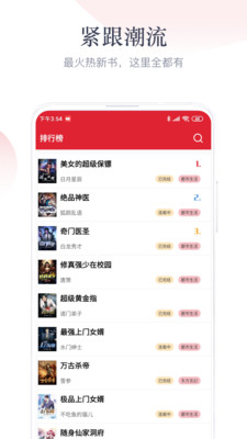 TXT免费小说阅读手机版  v1.2.9图1