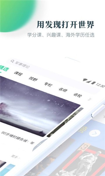 知到2022版本  v4.4.5图1