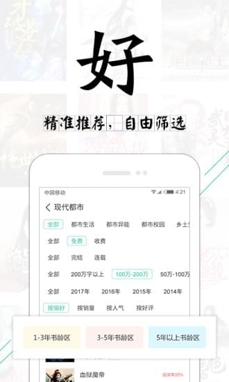 塔读文学下载安装旧版  v6.55图1