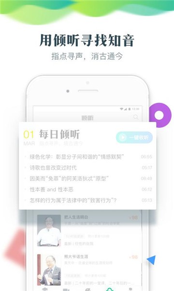 知到2022版本  v4.4.5图2