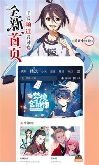 嘶哩嘶哩app安装  v1.0图1