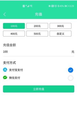 科达智充  v1.1.2图2