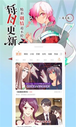 嘶哩嘶哩appiOS安装  v1.0图3