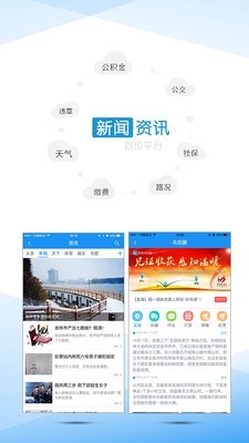 吉林乌拉圈  v2.9.5.2图2