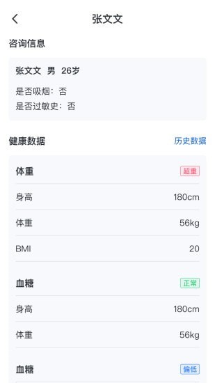 啄木医生  v1.0.2图3