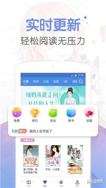 梦读小说最新版  v7.55图2