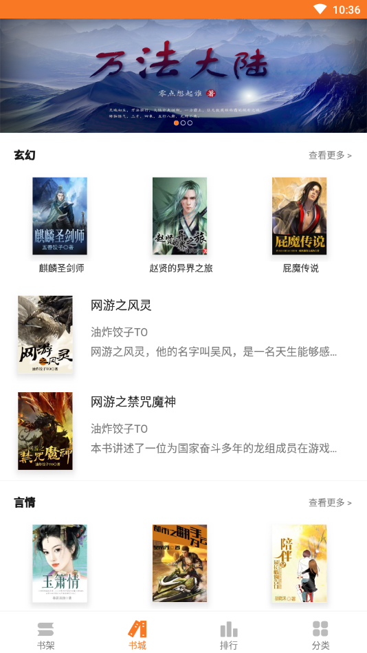 全本小说吧2024  v3.6.6图1