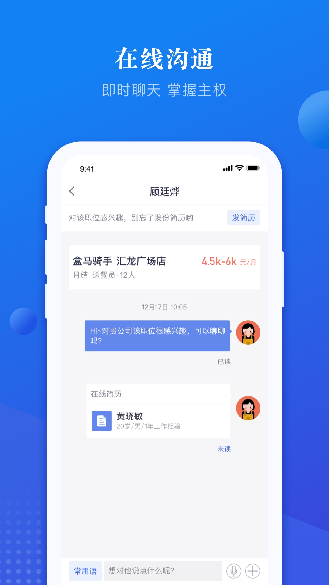 好饭碗  v1.7图2