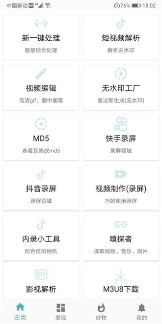 短视频工具箱下载  v7.2.51图3