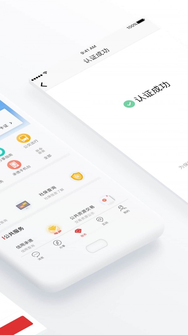 满意承德  v2.2.2图1