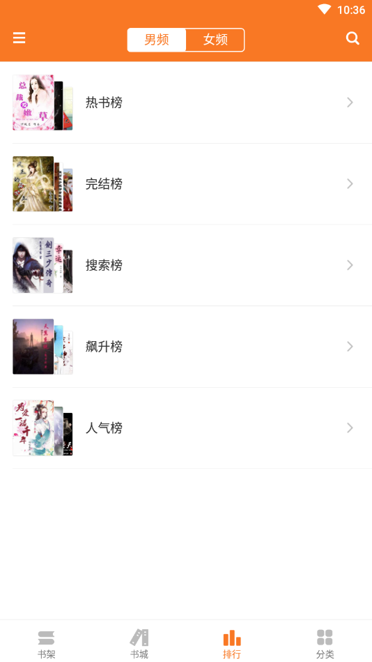 全本小说吧  v3.6.6图2