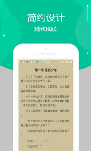 多肉小说安卓版  v7.55图2