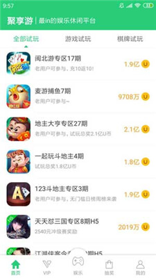 聚享游app下载官方最新版  v3.23.03图1