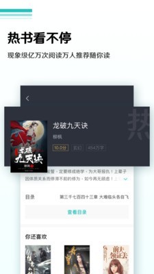 随梦小说app下载1.60  v5.0.0图1