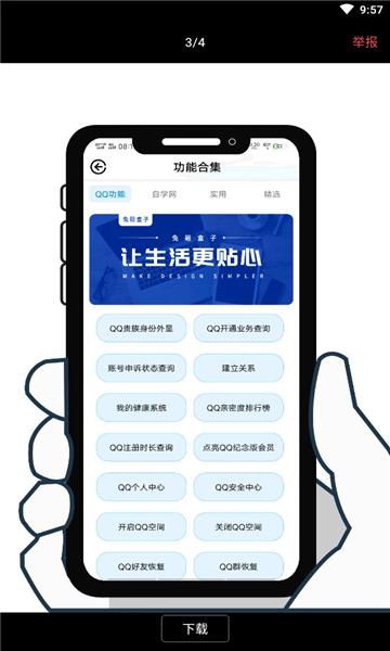 兔砸盒子安卓版  v1.0图2