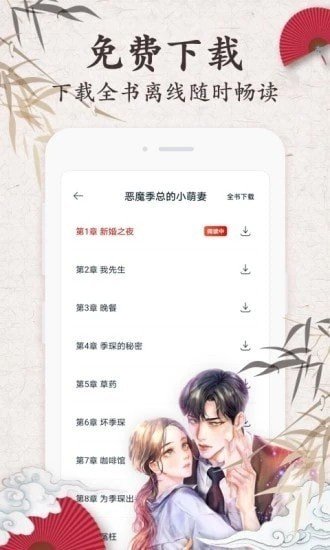 匿名小说最新版  v7.35图1