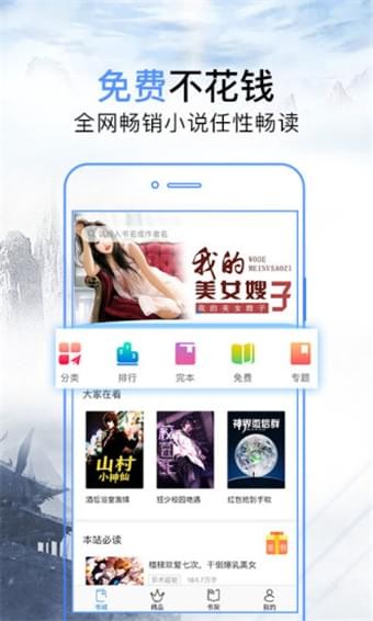 问鼎小说  v3.2图4