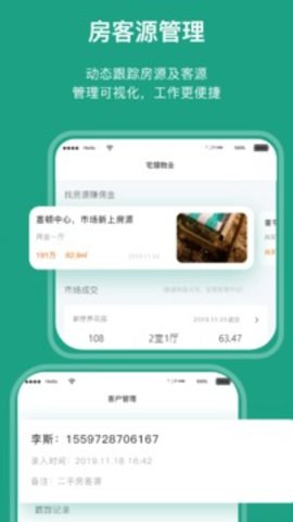 宅猫邻里  v4.4图3