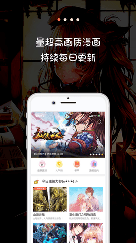 米推漫画最新版  v5.0.0图2