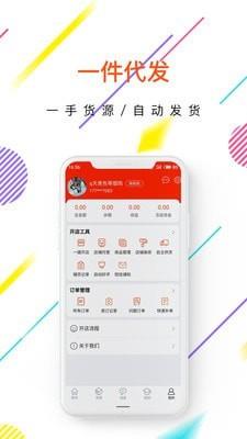 开店通致富酥炸小吃  v5.1.3图3