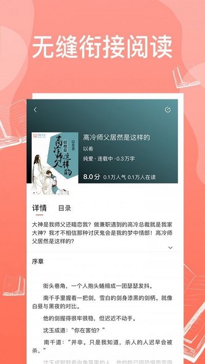 西柚耽美小说  v1.0.7图1