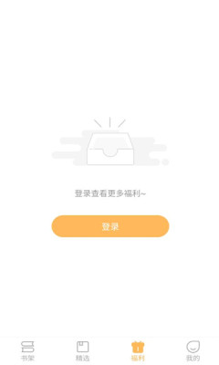 甜桃小说手机版  v1.0.0图1