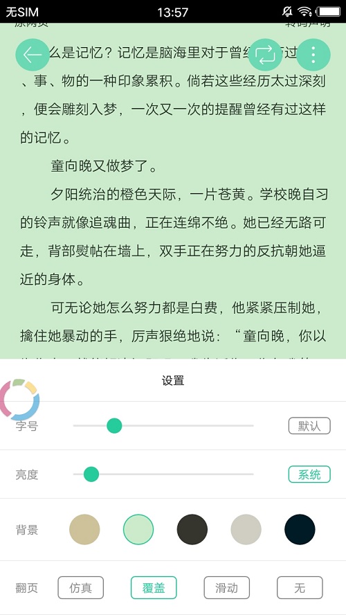 烽火中文小说网