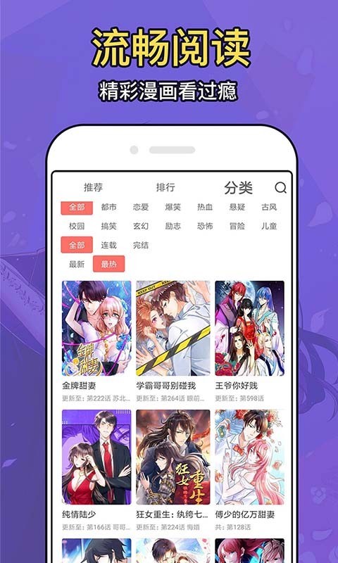 久爱漫画网  v1.0图1