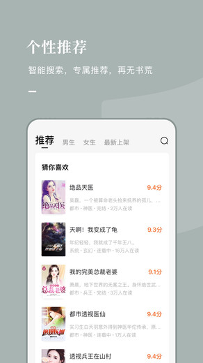 泰国小说  v5.2.1图3